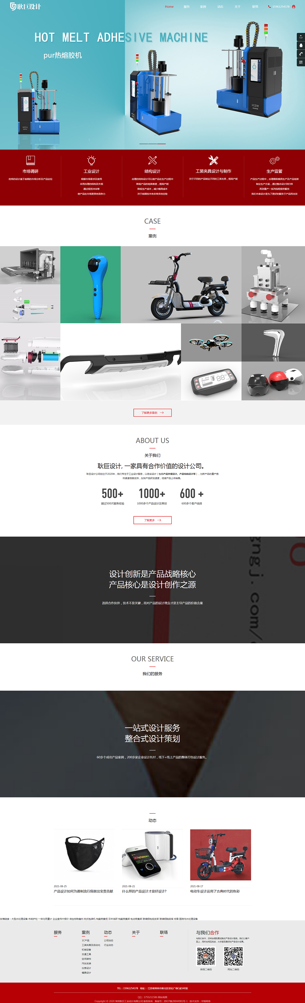 耿巨工业设计(图1)
