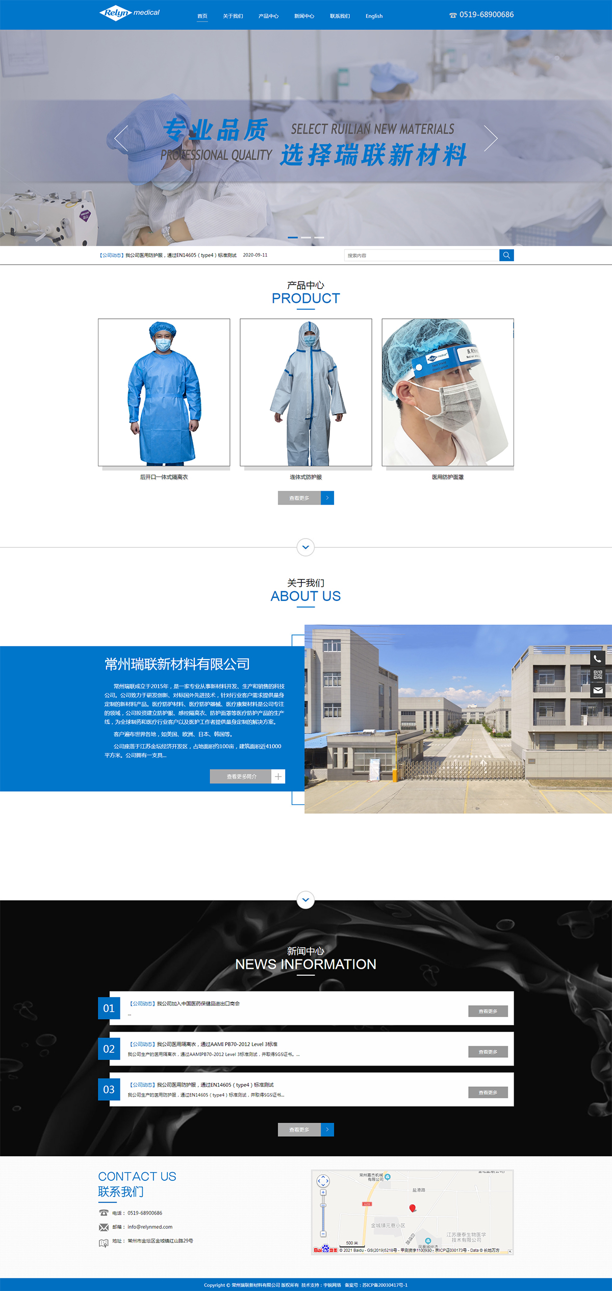常州瑞联新材料有限公司(图1)